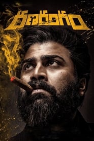 Ranarangam (2019/I)